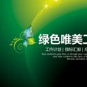 商务.总结PPT模板-图文09总结-884