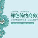 商务.总结PPT模板-图文09总结-890