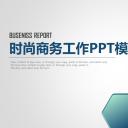 商务.总结PPT模板-图文09总结-891