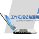 商务.总结PPT模板-图文09总结-896