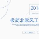 商务.总结PPT模板-图文09总结-897