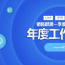 商务.总结PPT模板-图文09总结-900