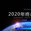 商务.总结PPT模板-图文10工作总结-10