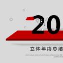 商务.总结PPT模板-图文10工作总结-11