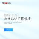 商务.总结PPT模板-图文10工作总结-13