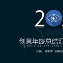 商务.总结PPT模板-图文10工作总结-19