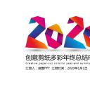 商务.总结PPT模板-图文10工作总结-21