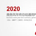 商务.总结PPT模板-图文10工作总结-22