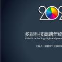 商务.总结PPT模板-图文10工作总结-26