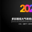 商务.总结PPT模板-图文10工作总结-27