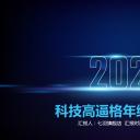 商务.总结PPT模板-图文10工作总结-28