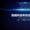 商务.总结PPT模板-图文10工作总结-31