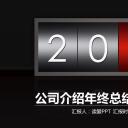 商务.总结PPT模板-图文10工作总结-33