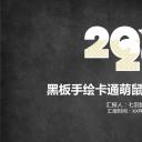 商务.总结PPT模板-图文10工作总结-35