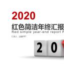 商务.总结PPT模板-图文10工作总结-40