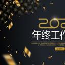 商务.总结PPT模板-图文10工作总结-44