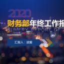 商务.总结PPT模板-图文10工作总结-49