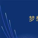 商务.总结PPT模板-图文10工作总结-51
