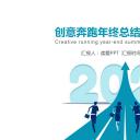 商务.总结PPT模板-图文10工作总结-53