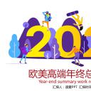 商务.总结PPT模板-图文10工作总结-55