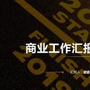 商务.总结PPT模板-图文10工作总结-63