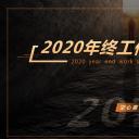 商务.总结PPT模板-图文10工作总结-64