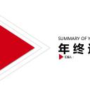 商务.总结PPT模板-图文10工作总结-66