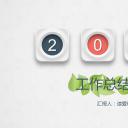 商务.总结PPT模板-图文10工作总结-68