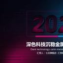 商务.总结PPT模板-图文10工作总结-70