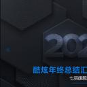 商务.总结PPT模板-图文10工作总结-76