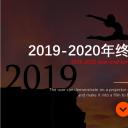 商务.总结PPT模板-图文10工作总结-93