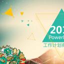 商务.总结PPT模板-图文11工作总结-104