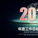 商务.总结PPT模板-图文11工作总结-106