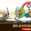 商务.总结PPT模板-图文11工作总结-108