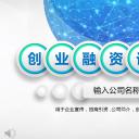 商务.总结PPT模板-图文11工作总结-109