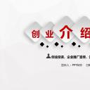 商务.总结PPT模板-图文11工作总结-113