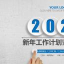 商务.总结PPT模板-图文11工作总结-116