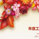 商务.总结PPT模板-图文11工作总结-123