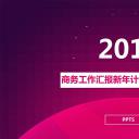 商务.总结PPT模板-图文11工作总结-124