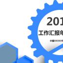 商务.总结PPT模板-图文11工作总结-127