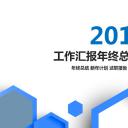 商务.总结PPT模板-图文11工作总结-129