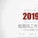 商务.总结PPT模板-图文11工作总结-132