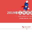 商务.总结PPT模板-图文11工作总结-137