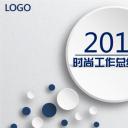 商务.总结PPT模板-图文11工作总结-148