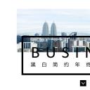 商务.总结PPT模板-图文11工作总结-156