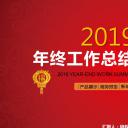 商务.总结PPT模板-图文11工作总结-159