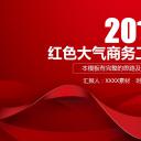 商务.总结PPT模板-图文11工作总结-161