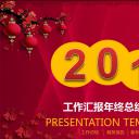 商务.总结PPT模板-图文11工作总结-162