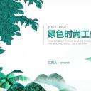 商务.总结PPT模板-图文11工作总结-165