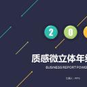 商务.总结PPT模板-图文11工作总结-181